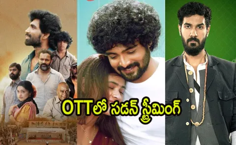 Arjun Chakravarthy And Thank You Dear Movies OTT Streaming