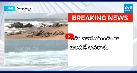 Cyclone Alert To Andhra Pradesh 1