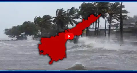 Toofan And Heavy Rain Alert To Andhra Pradesh  2