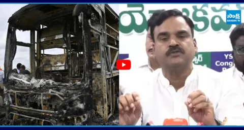 YSRCP Amzath Basha Reacts On Kurnool Bus Fire Accident 1