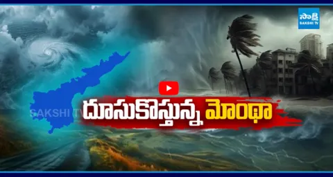 Cyclone Alert Heavy Rain Alert To Andhra Pradesh 1
