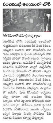 బొమ్మ, బొరుసు జూదంపై దాడి