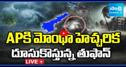 Cyclone Montha Hits AP IMD Issues Red Alert For Coastal Districts 2