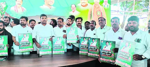 మెడికల్ కాలేజీల ప్రైవేటీకరణపై ప్రజా ఉద్యమం