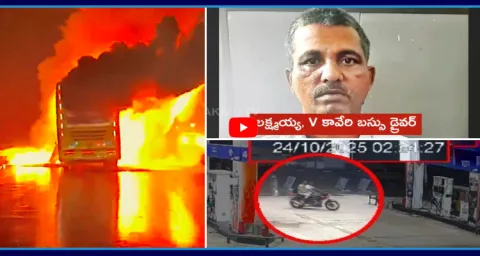 Case Filed Against Driver And V Kaveri Bus Management 1