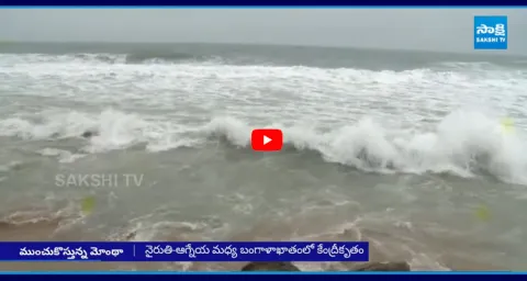 Cyclone Montha Effect Starts in Visakhapatnam 2