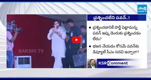 Why Pawan Kalyan Not Questioning on Chandrababu Mistakes 2