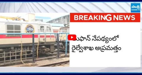 43 Trains Cancelled due to Montha Cyclone 2