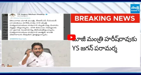 YS Jagans Heartfelt Condolence to Harish Raos Family 2