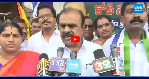 YSRCP Koti Santhakala Sekarana At Anantapur 1