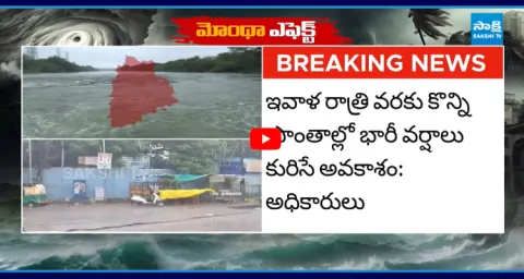 Heavy Rain Alert To Teangana Due To Cyclone Montha 1