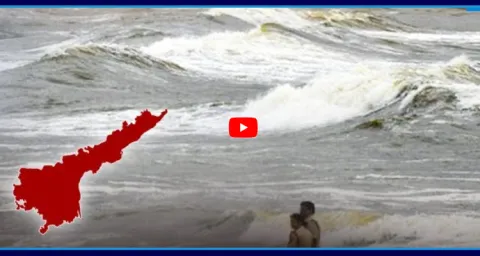 IMD High Alert To Andhra Pradesh 3