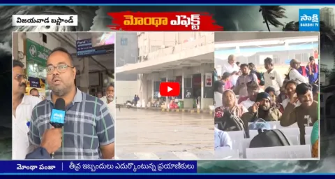 Passengers Suffers In Vijayawada Bus Stand  2