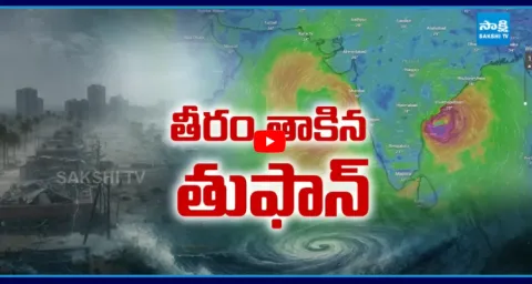 Montha Cyclone Effect Heavy Rains In Andhra Pradesh  1