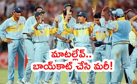 Indian Cricketers Once boycotted head coach Shocked BCCI sacked Him