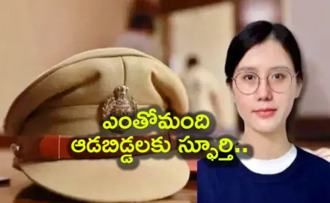 Anand Mahindra praised Tenzin Yangki Arunachals First Woman IPS Officer