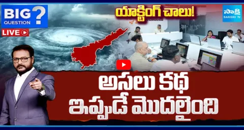 Big Question Special Debate On Cyclone Montha  2