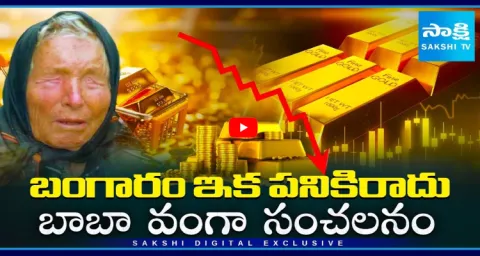 Baba Vangas Shocking 2026 Prediction Over Gold 1