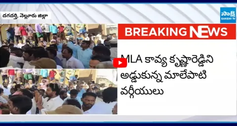 TDP Activist Big Shock to MLA Kavya Krishna Reddy At Nellore  2