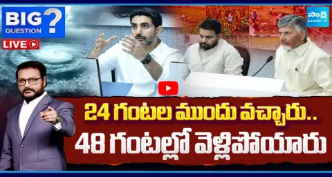 Big Question Debate On Chandrababu Nara Lokesh And Pawan Kalyan Elevation 3