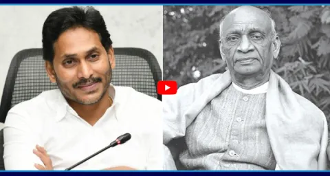 YS Jagan Tweet On Sardar Vallabhbhai Patel 150th Birth Anniversary 1