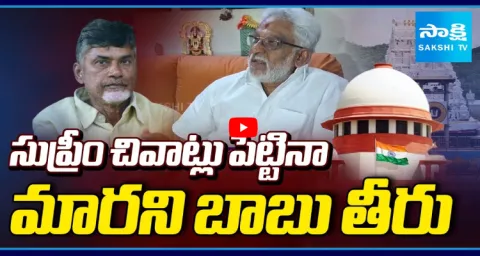 Chandrababu Conspiracy On YV Subba Reddy 3