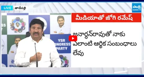 Jogi Ramesh SHOCKING COMMENTS on Chandrababu and Nara Lokesh 2