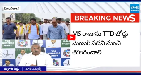 Malladi Vishnu React on TDP MLA MS Raju Comments 1