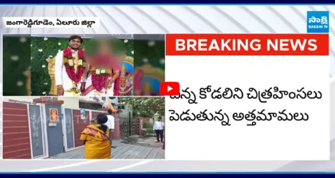 Jangareddygudem Wife And Husband SHOCKING Incident 1