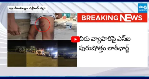SI Purushotham Overaction At Ibrahimpatnam Ring Center 1