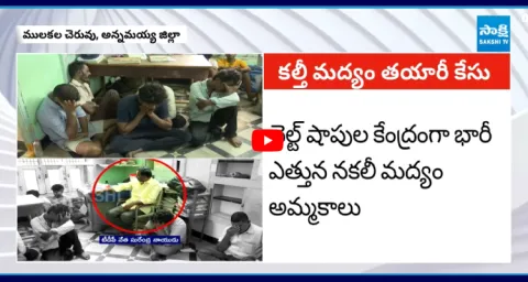 TDP Leader Surendra Naidu For Police Investigation