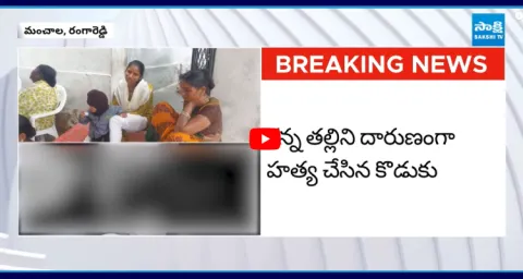 Son Attack With Hammer On His Mother In Rangareddy Arutla