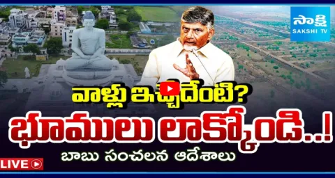 Chandrababu Cabinet Key Orders On Amaravathi Lands