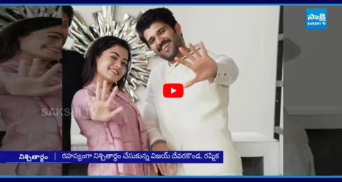 Vijay Devarakonda And Rashmika Mandanna Engagement3