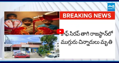 Madhya Pradesh Cough Syrup Deaths