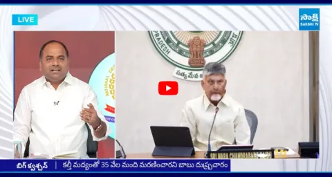 MLA Tatiparthi Chandrasekhar Sensational Comments On AP Liqour Scam