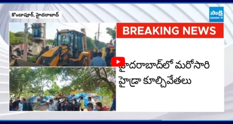 Hydra Demolition Of Illegal Constructions On Government Land At Kondapur