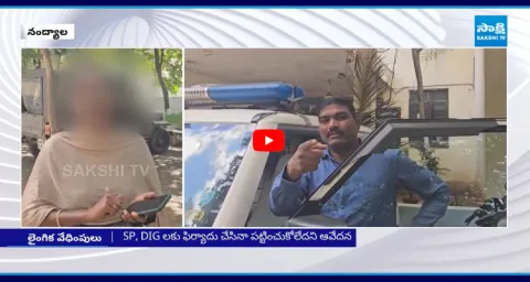 Police Suxual Harassments To Women At Nandyal