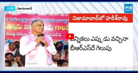 BRS Party Leader Harish Rao Comments