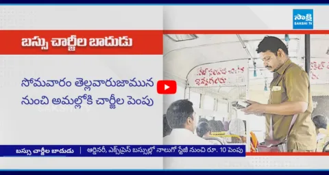 TGSRTC Announces Bus Fare Hike In Hyderabad And Secunderabad