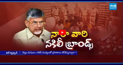 Big Question Special Debate On Fake Liquor Busted In AP