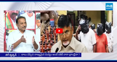 YSRCP Satish Reddy Revealed Facts In Making Fake Liquor