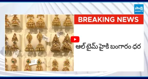 Gold Price Hit All-Time High4