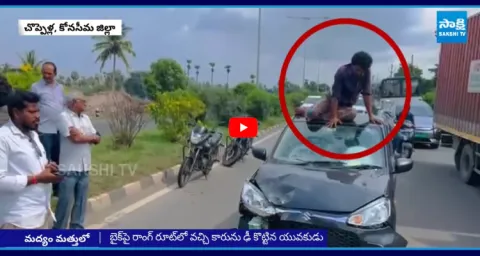 Drunk Young Man Hits Car With Bike In Konaseema District