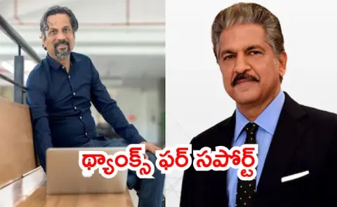 Anand Mahindra downloaded Zoho Arattai app