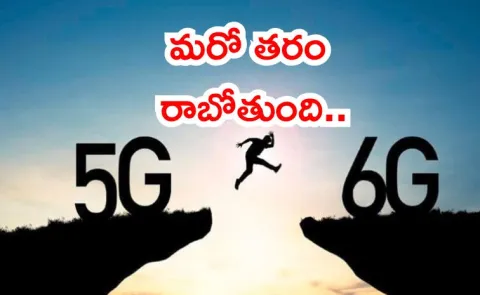 6G technology several countries actively developing it include india
