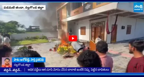 Victims Set Balaji House on Fire for Cheating with High Interest Scam5