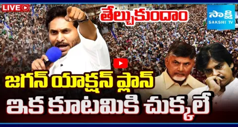 YS Jagan Action Plan On Narsipatnam Tour