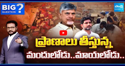 Big Question Special Debate On TDP Fake Liquor