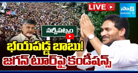 Chandrababu Govt Fears On YS Jagans Narsipatnam Tour